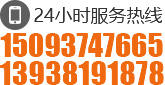 0391-5907005 13939154343